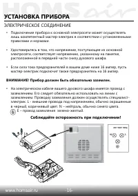 Страница 18