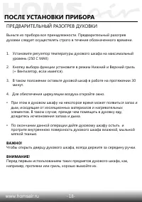 Страница 20