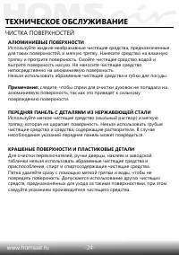 Страница 26