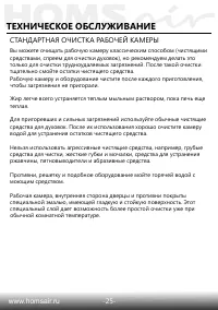 Страница 27