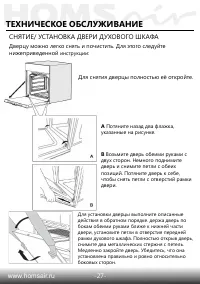 Страница 29