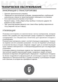 Страница 32