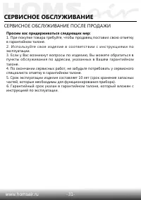 Страница 33