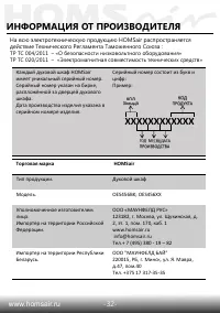 Страница 34