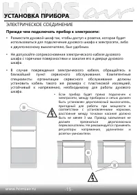 Страница 17
