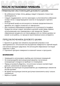 Страница 19