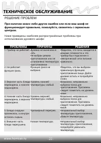 Страница 24