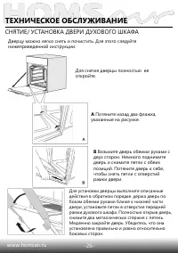 Страница 28