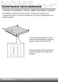 Страница 29