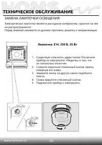 Страница 30