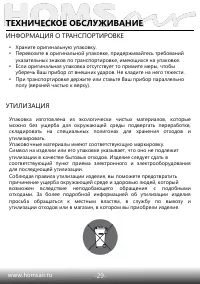 Страница 31