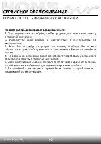 Страница 32