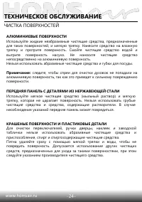 Страница 26