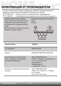 Страница 33