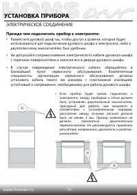 Страница 18