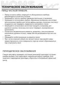 Страница 29