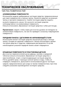 Страница 30