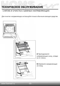 Страница 32