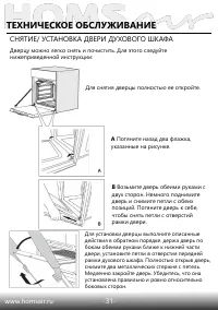 Страница 33