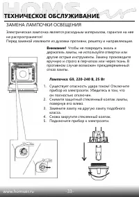 Страница 35
