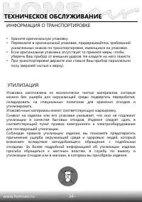 Страница 36