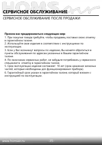Страница 37