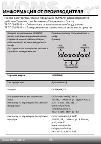 Страница 38