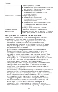 Страница 110