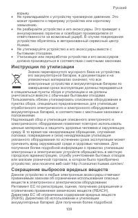 Страница 111