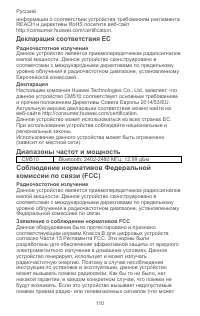 Страница 112