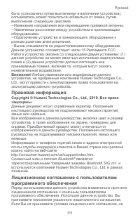 Страница 113