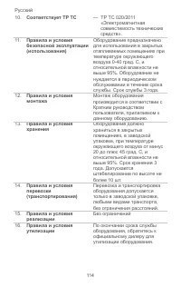 Страница 116