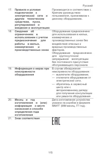 Страница 117