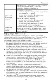 Страница 151