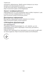 Страница 154