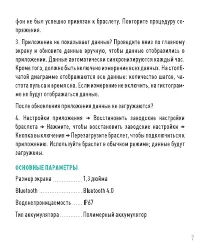 Страница 7