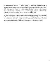Страница 9