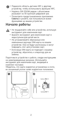 Страница 3