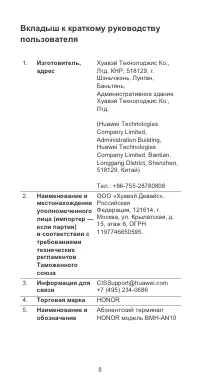 Страница 9