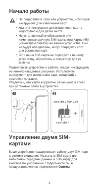 Страница 3