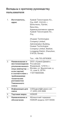 Страница 9