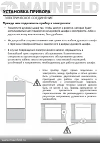 Страница 18