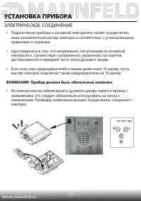 Страница 19