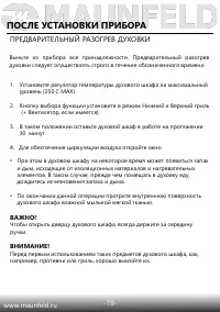 Страница 21