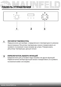 Страница 23