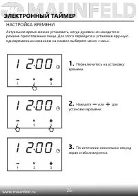 Страница 28