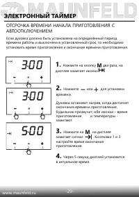 Страница 31