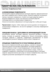 Страница 34