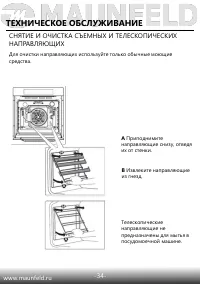Страница 36