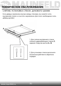 Страница 38